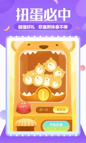 娃娃机达人 v1.6.1.531 最新版截图2 娃娃机达人 v1.6.1.531 最新版截图2