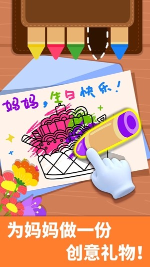 宝宝家庭日 9.40.20.00截图4 宝宝家庭日 9.40.20.00截图4