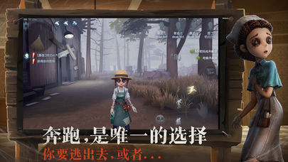 第五人格腾讯版 v1.5.4 安卓版截图2