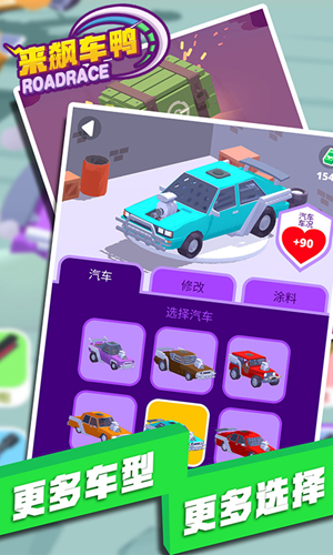 来飙车鸭 1.2.1截图1 来飙车鸭 1.2.1截图1