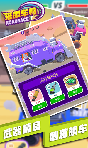 来飙车鸭 1.2.1截图5 来飙车鸭 1.2.1截图5