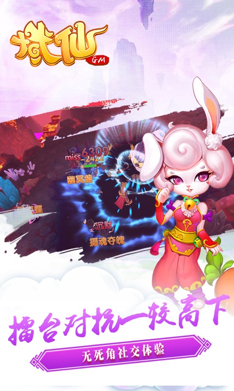 域仙GM版 v1.5.3 安卓版截图3