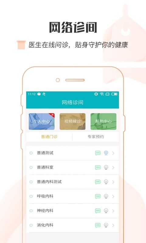 浦江云医院截图3