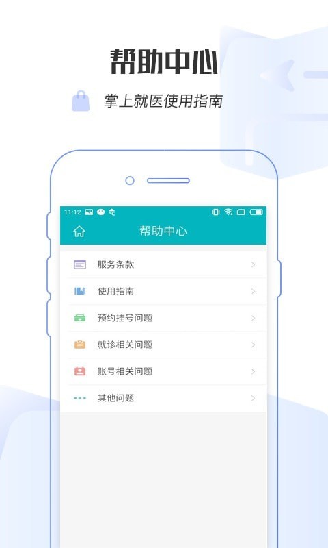 浦江云医院截图4