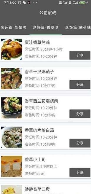 公爵家政截图1 公爵家政截图1