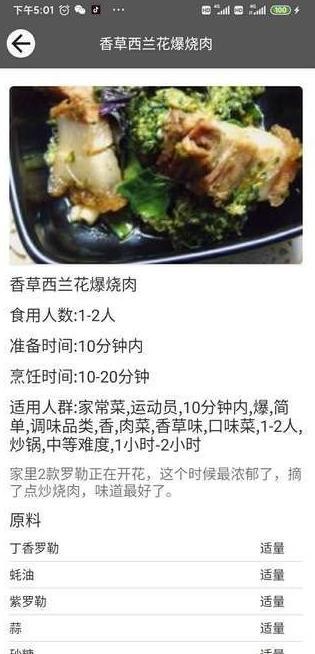 公爵家政截图2 公爵家政截图2