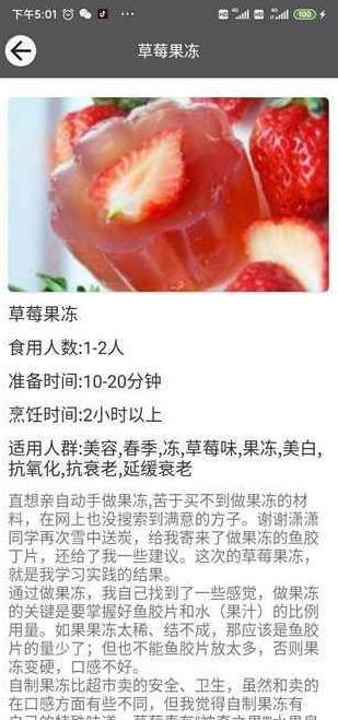 公爵家政截图3 公爵家政截图3