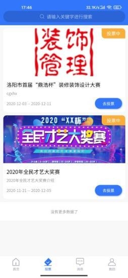 装饰管理截图2 装饰管理截图2