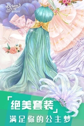 美美小店游戏下载 v1.5.7 安卓版截图4