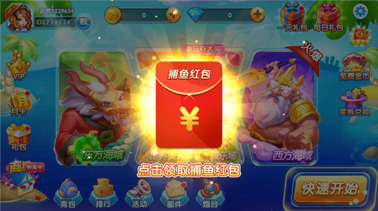 趣味捕鱼达人鱼丸游戏版 v8.0.19.7.1 安卓版截图1 趣味捕鱼达人鱼丸游戏版 v8.0.19.7.1 安卓版截图1