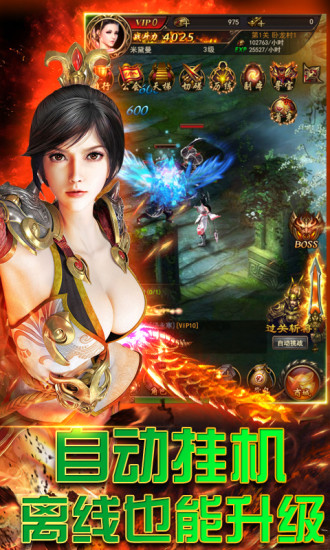 渣渣辉传奇页游私服下载 v1.0.7.74.2 安卓版截图1