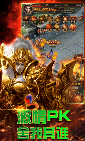 渣渣辉传奇页游私服下载 v1.0.7.74.2 安卓版截图2