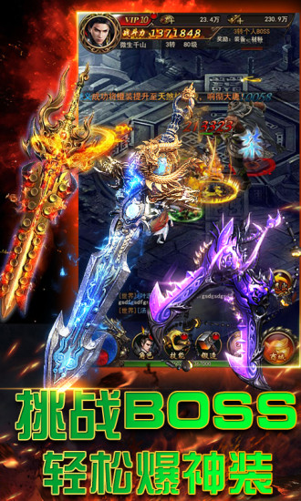 渣渣辉传奇页游私服下载 v1.0.7.74.2 安卓版截图4