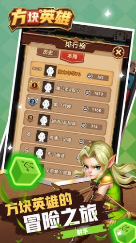 方块英雄 1.0.0截图3