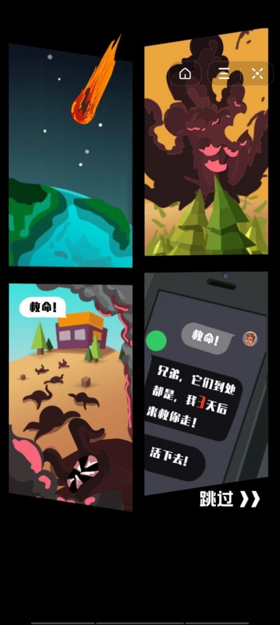 边境小屋 0.1.0截图2