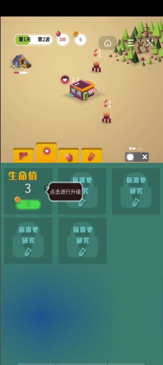 边境小屋 0.1.0截图3