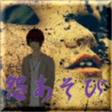 怨灵 2.5