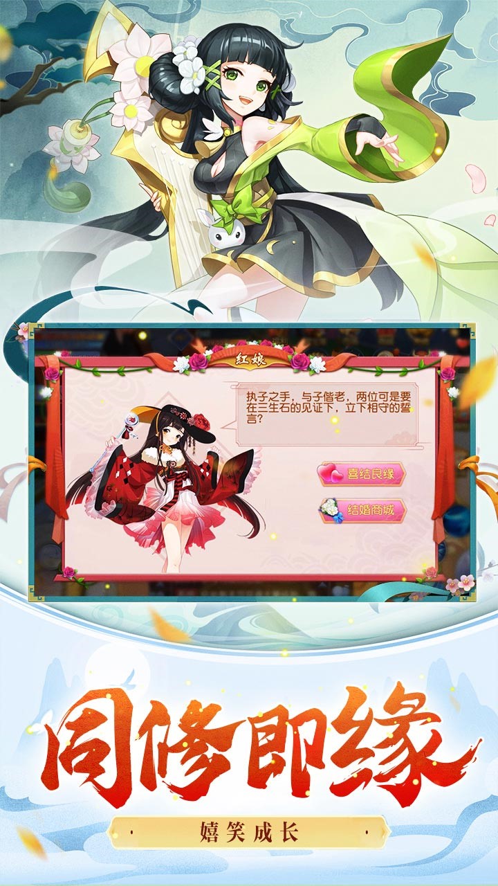 守护者们（天灵决） 1.0.5.2截图4