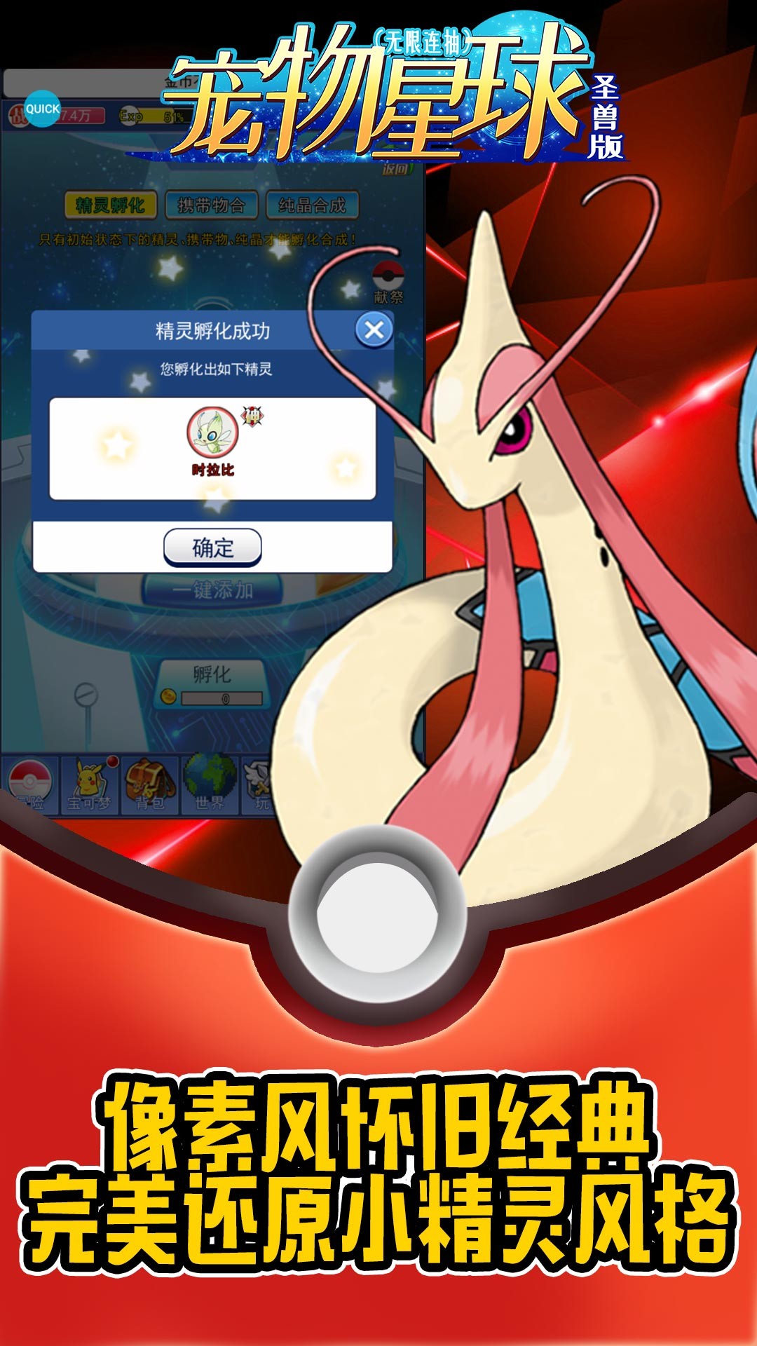 宠物星球BT(圣兽版)ios版 1.0.0截图1 宠物星球BT(圣兽版)ios版 1.0.0截图1