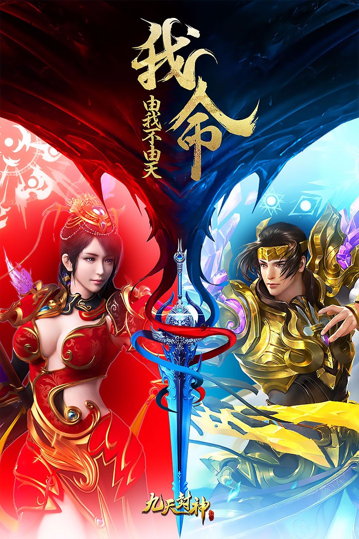 九天封神 1.1.292截图2
