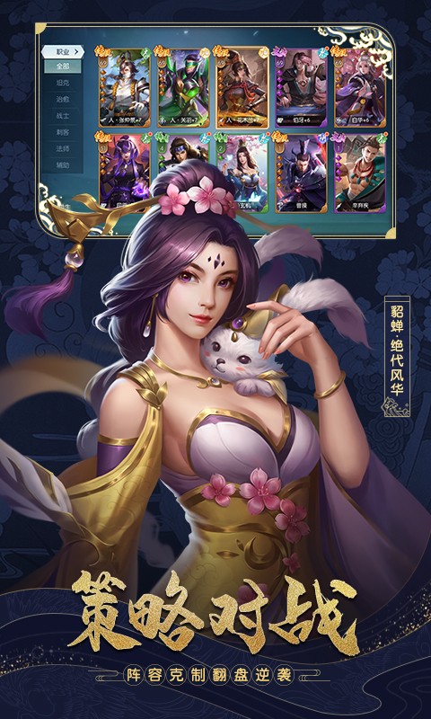 女神猛将传 1.0.1.10955截图2