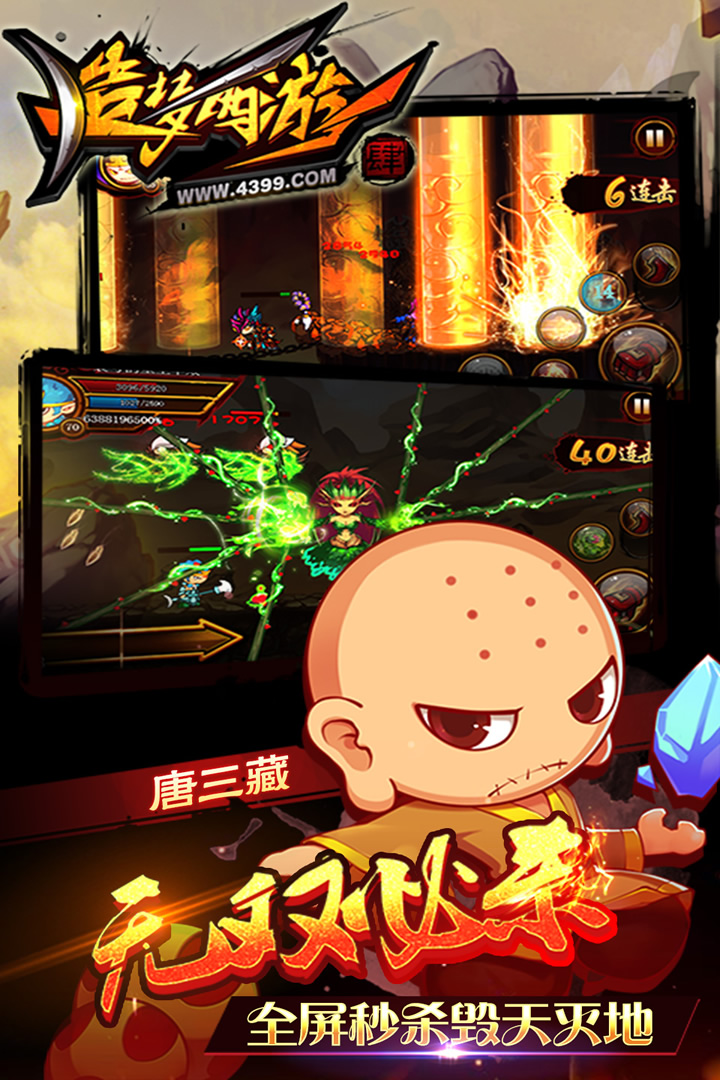 造梦西游4手游九游版 v1.7.6 安卓版截图1 造梦西游4手游九游版 v1.7.6 安卓版截图1