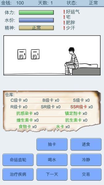 抽卡人生破解版 1.2截图2 抽卡人生破解版 1.2截图2