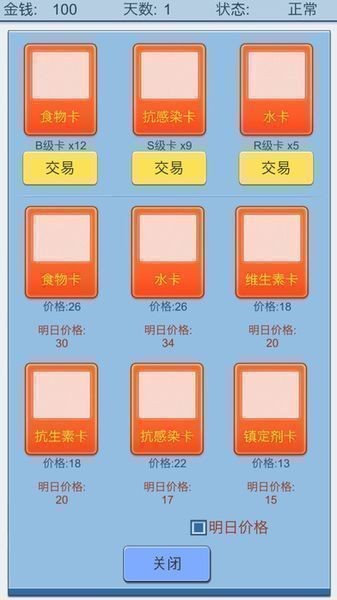 抽卡人生破解版 1.2截图3 抽卡人生破解版 1.2截图3
