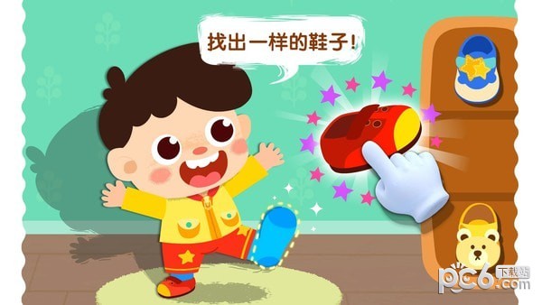 宝宝巴士宝宝上厕所 9.40.10.00截图3 宝宝巴士宝宝上厕所 9.40.10.00截图3