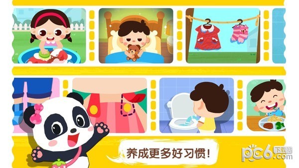 宝宝巴士宝宝上厕所 9.40.10.00截图5 宝宝巴士宝宝上厕所 9.40.10.00截图5