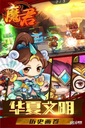 魔君手游 1.3.86.3截图1 魔君手游 1.3.86.3截图1