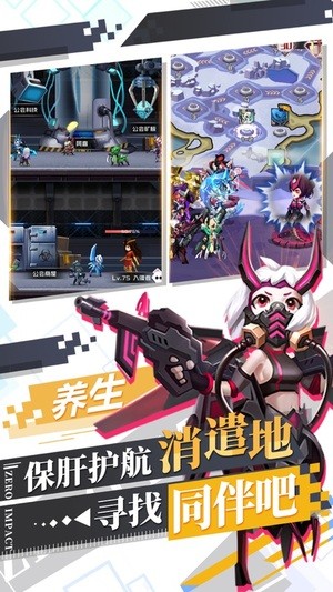 变种人纪元 1.1.1截图3 变种人纪元 1.1.1截图3