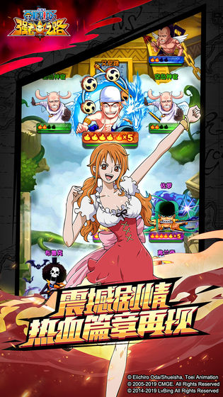 航海王强者之路手游 v2.0.1 安卓版截图2