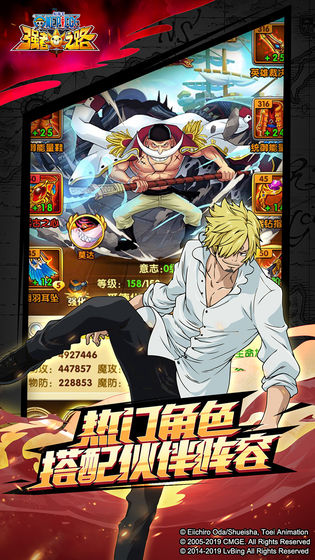 航海王强者之路手游 v2.0.1 安卓版截图3