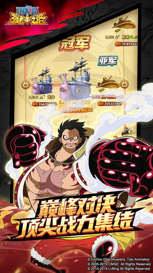 航海王强者之路手游 v2.0.1 安卓版截图4