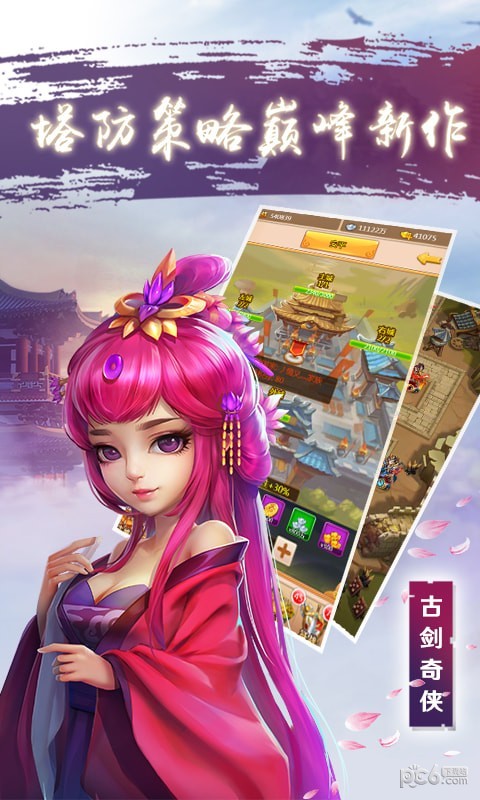 古剑奇侠 2.8.0截图2 古剑奇侠 2.8.0截图2