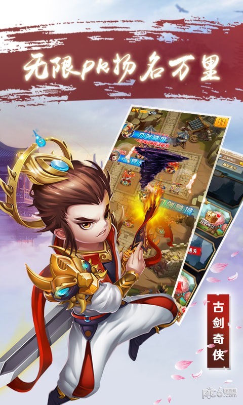 古剑奇侠 2.8.0截图4 古剑奇侠 2.8.0截图4