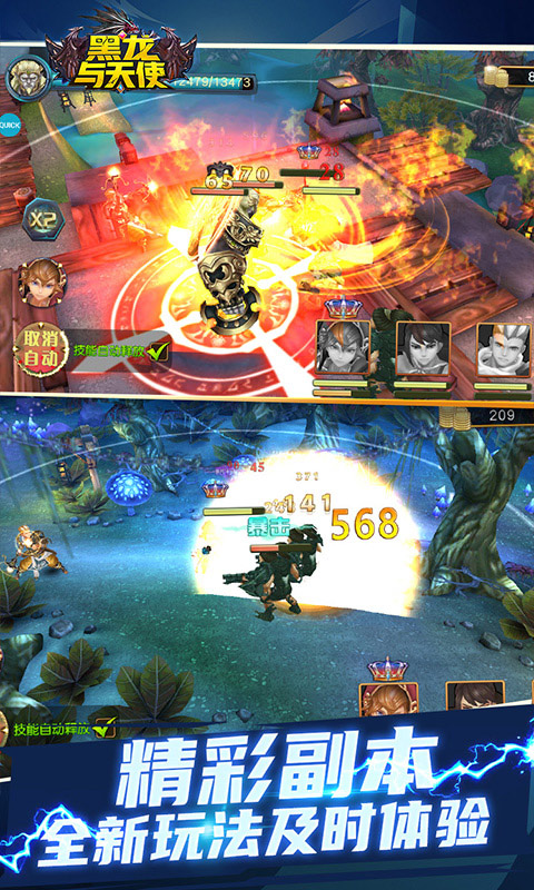 黑龙与天使-福利版 6.7截图3