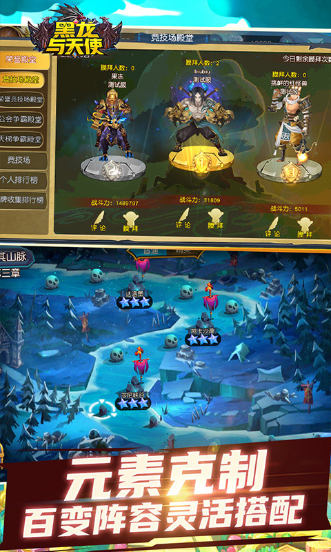 黑龙与天使-福利版 6.7截图4