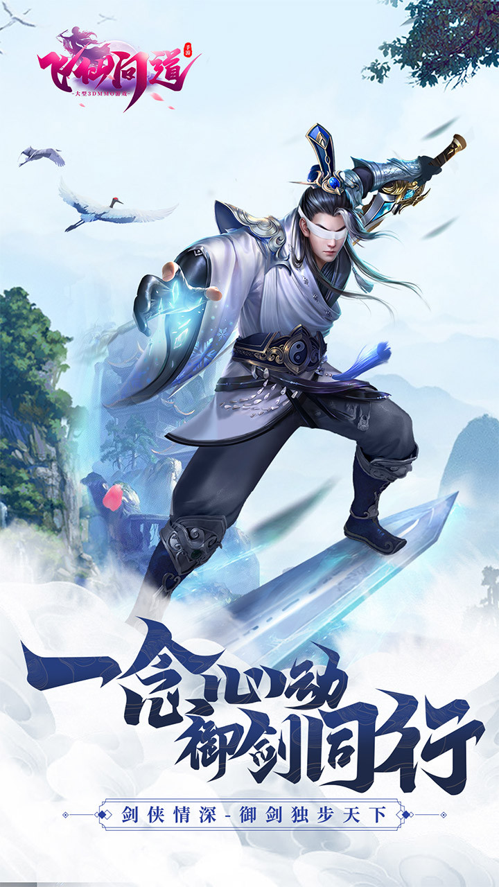 飞仙问道 1.1003.4截图1