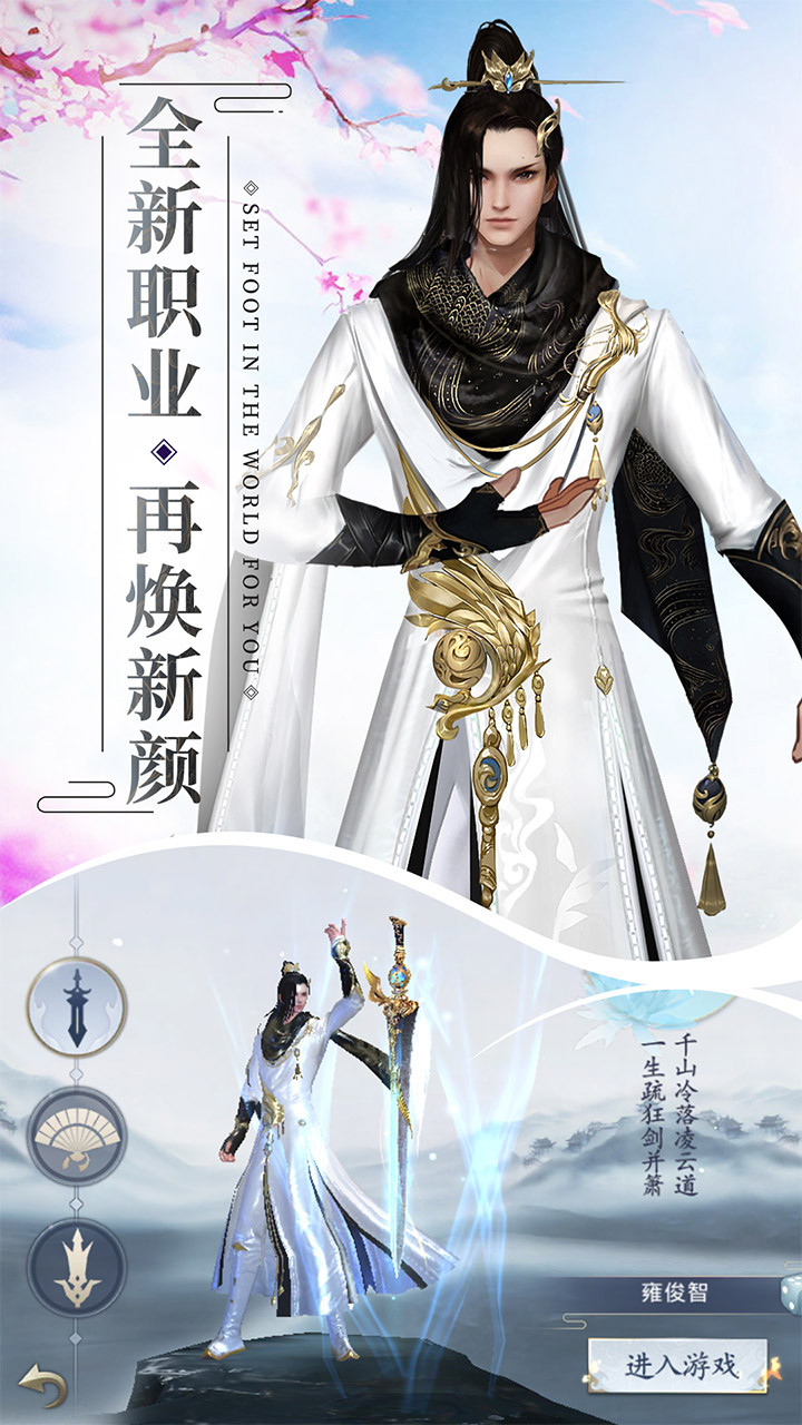 飞仙问道 1.1003.4截图3