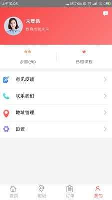 知惠截图2