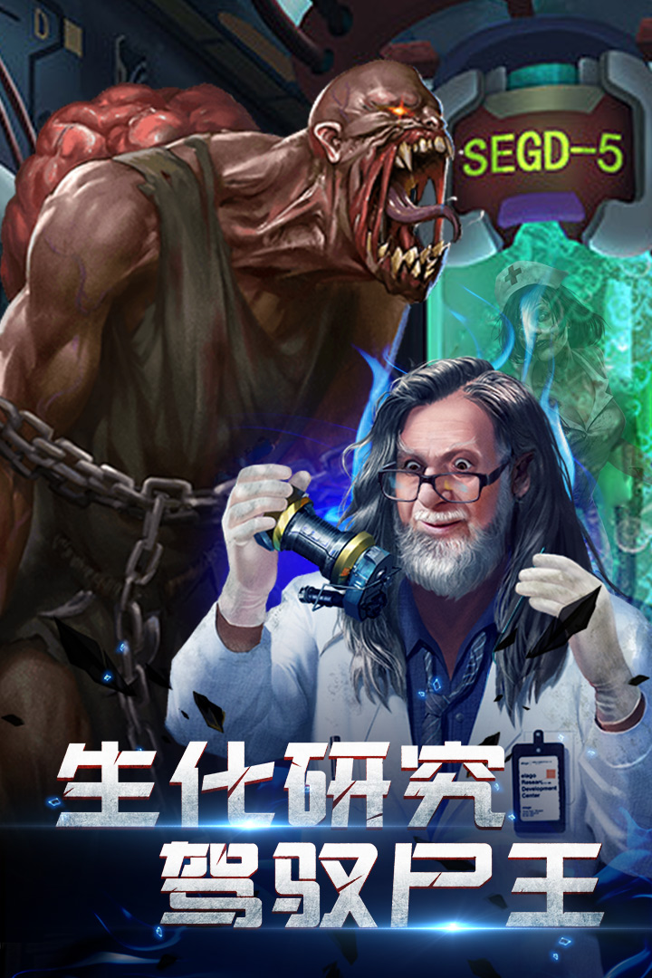 生化围城内购版 v0.1.394 安卓版截图2 生化围城内购版 v0.1.394 安卓版截图2