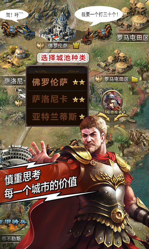 复兴罗马帝国37手游版 v4.3.4 安卓版截图3 复兴罗马帝国37手游版 v4.3.4 安卓版截图3