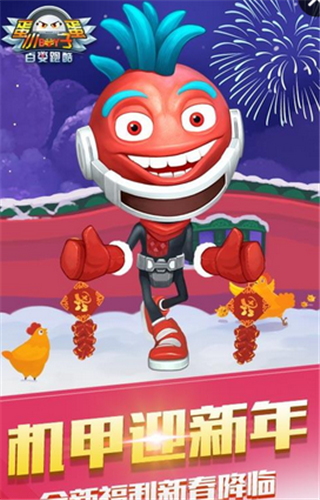 蛋蛋小子百变跑酷破解版 1.7.0截图1 蛋蛋小子百变跑酷破解版 1.7.0截图1