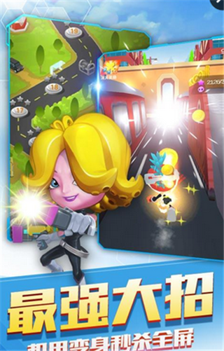 蛋蛋小子百变跑酷破解版 1.7.0截图3 蛋蛋小子百变跑酷破解版 1.7.0截图3