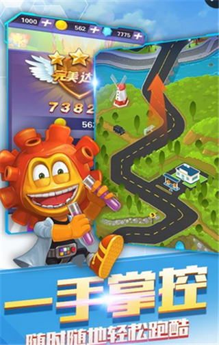 蛋蛋小子百变跑酷破解版 1.7.0截图4 蛋蛋小子百变跑酷破解版 1.7.0截图4