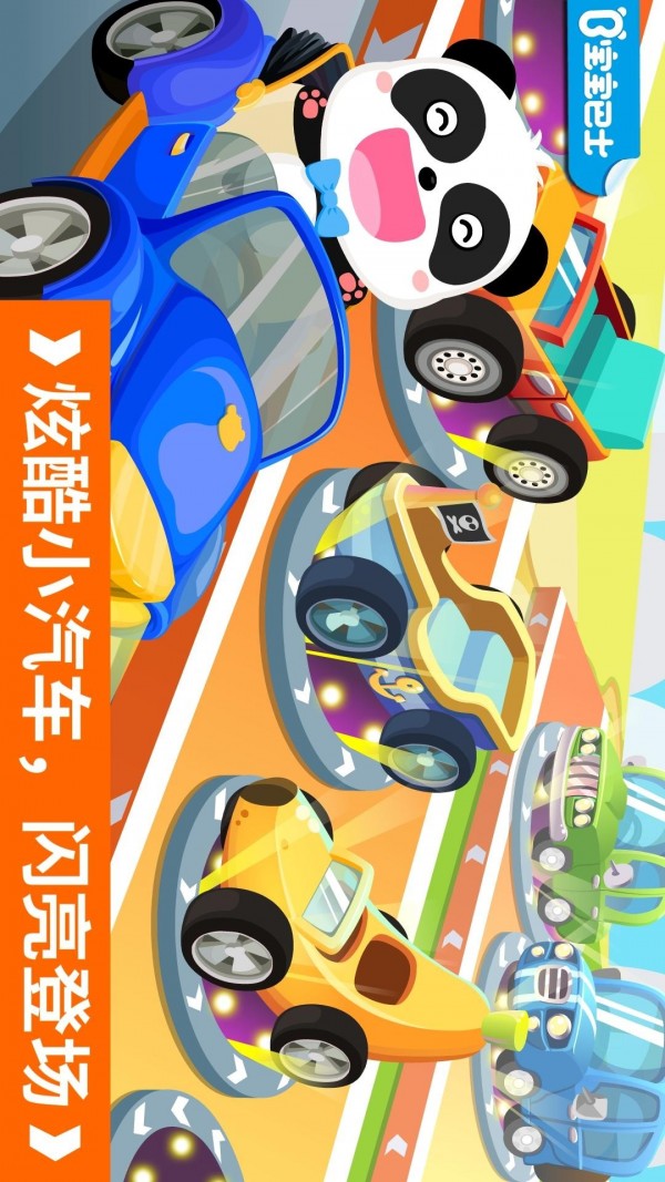 警车校园冒险 9.46.00.00截图1 警车校园冒险 9.46.00.00截图1