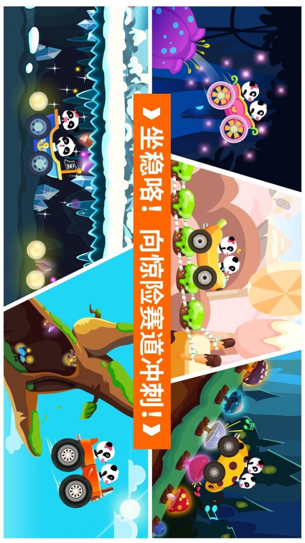 警车校园冒险 9.46.00.00截图2 警车校园冒险 9.46.00.00截图2