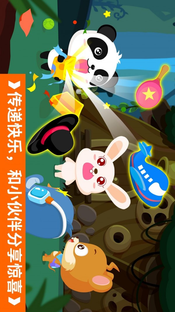 警车校园冒险 9.46.00.00截图4 警车校园冒险 9.46.00.00截图4